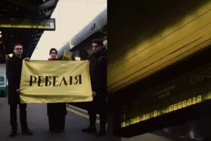 1 жовтня 2025 року «Укрзалізниця» оголосила про перейменування потяга «Київ-Краматорськ» у «Ребелію». Пасажирів у День захисників та захисниць України проводжали актори вистави з прапором