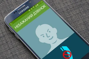 Мобільні оператори отримали право блокувати спам-дзвінки