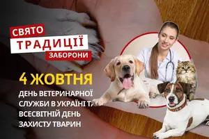 4 жовтня: яке сьогодні свято, традиції та заборони