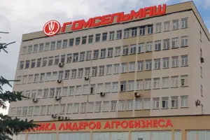 Залучене до виробництва «Гераней». Мінʼюст подав позов проти білоруського підприємства