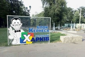 Війна за прізвище і обличчя Кернеса. Партія ексмера Харкова програла суд його сину