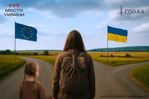 Залишатися чи повертатися? Євросоюз дає українським біженцям два роки на роздуми