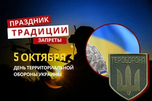 5 октября: какой сегодня праздник, традиции и запреты