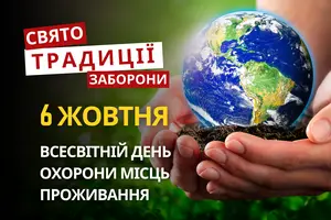 6 жовтня: яке сьогодні свято, традиції та заборони