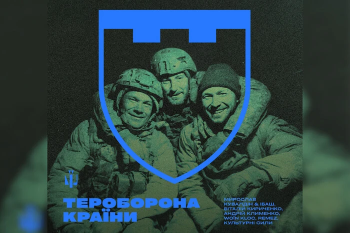 Військові-музиканти випустили альбом до Дня ТрО