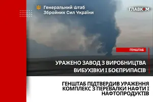 Генштаб підтвердив ураження одного з найбільших виробників вибухових речовин у РФ