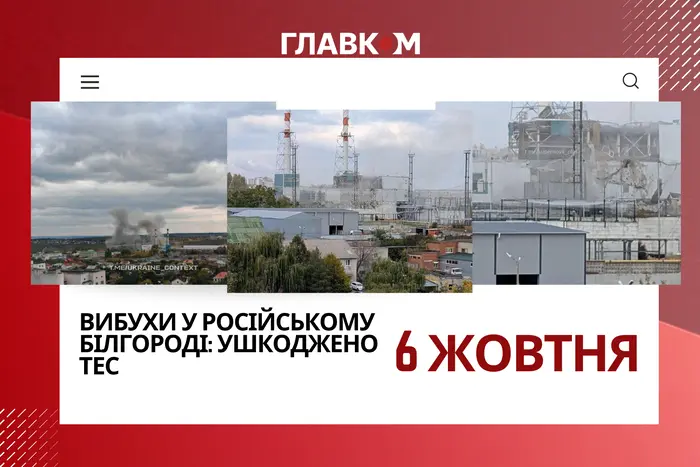 Вибухи у Білгороді: у місті перебої з електропостачанням (відео)