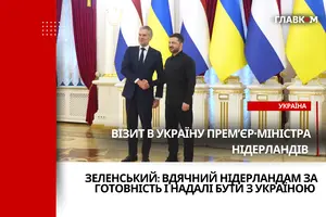 Зеленський зустрівся з прем'єр-міністром Нідерландів: про що говорили