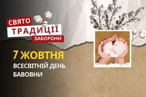 7 жовтня: яке сьогодні свято, традиції та заборони