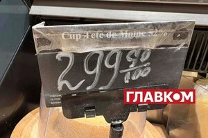 Понад 3 тис. грн за кіло. У Києві продається сир за рекордною ціною 