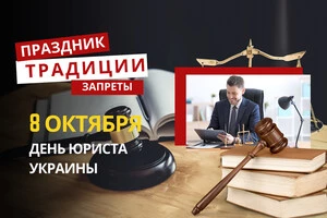 8 октября: какой сегодня праздник, традиции и запреты