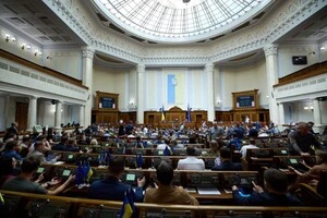 Відповідне рішення підтримали 243 народні обранці