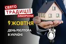 9 жовтня: яке сьогодні свято, традиції та заборони
