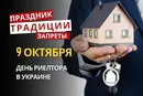 9 октября: какой сегодня праздник, традиции и запреты