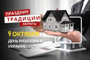 9 октября: какой сегодня праздник, традиции и запреты