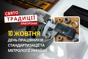 10 жовтня: яке сьогодні свято, традиції та заборони