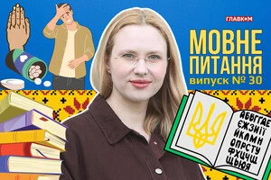 Хто такі «українчики»? 10 запитань до мовознавиці
