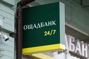 Державний «Ощадбанк» отримав новий статус