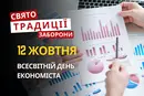 12 жовтня: яке сьогодні свято, традиції та заборони