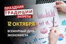 12 октября: какой сегодня праздник, традиции и запреты