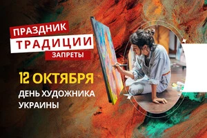 12 октября: какой сегодня праздник, традиции и запреты