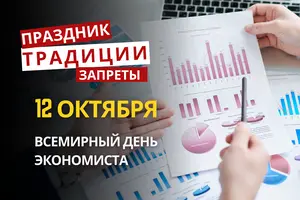 12 октября: какой сегодня праздник, традиции и запреты