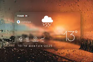 Прогноз погоди на тиждень 13–19 жовтня 2025 року
