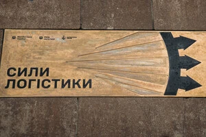 До Дня Сил логістики ЗСУ у Києві відкрили пам’ятний знак