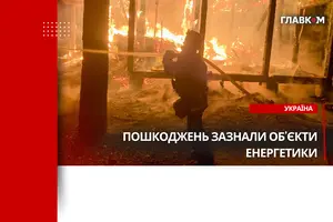 Пошкоджень зазнали об'єкти енергетики у трьох областях – Міненерго