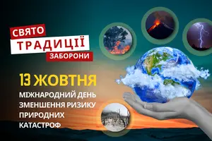 13 жовтня: яке сьогодні свято, традиції та заборони