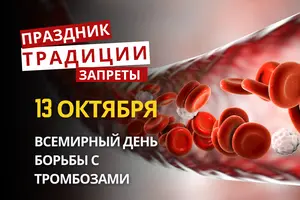 13 октября: какой сегодня праздник, традиции и запреты