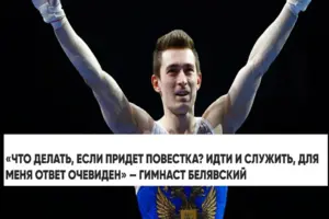 Російський гімнаст, який збирався йти на війну, відмовився змагатися у нейтральному статусі