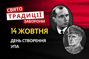14 жовтня: яке сьогодні свято, традиції та заборони