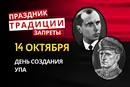 14 октября: какой сегодня праздник, традиции и запреты