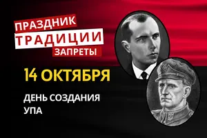 14 октября: какой сегодня праздник, традиции и запреты