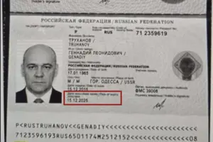 Позбавлення громадянства Труханова: Служба безпеки повідомила деталі