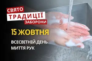 15 жовтня: яке сьогодні свято, традиції та заборони