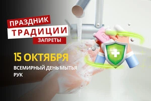 15 октября: какой сегодня праздник, традиции и запреты