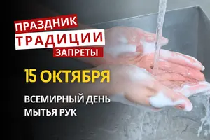 15 октября: какой сегодня праздник, традиции и запреты