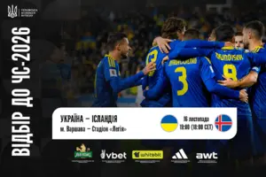 Визначилося місце проведення гри між збірними України та Ісландії