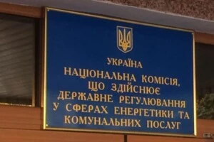 Нові правила допоможуть зменшити зловживання боржників на енергоринку – НКРЕКП