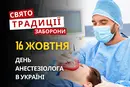 16 жовтня: яке сьогодні свято, традиції та заборони