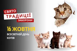16 жовтня: яке сьогодні свято, традиції та заборони