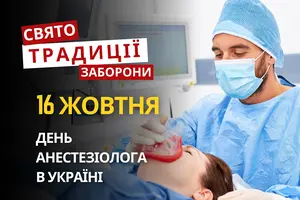 16 жовтня: яке сьогодні свято, традиції та заборони