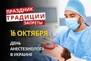 16 октября: какой сегодня праздник, традиции и запреты