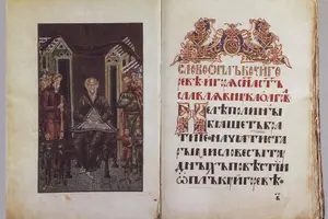 Неможливо збагнути, яким боком геніальна поема може бути причетна до російської літератури?
