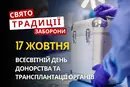 17 жовтня: яке сьогодні свято, традиції та заборони