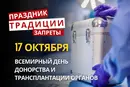 17 октября: какой сегодня праздник, традиции и запреты