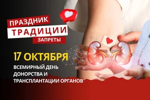 17 октября: какой сегодня праздник, традиции и запреты