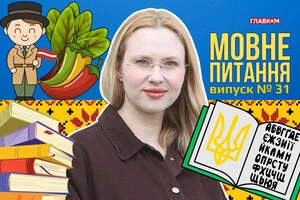 Чому занепадає кличний відмінок? 10 запитань до мовознавиці